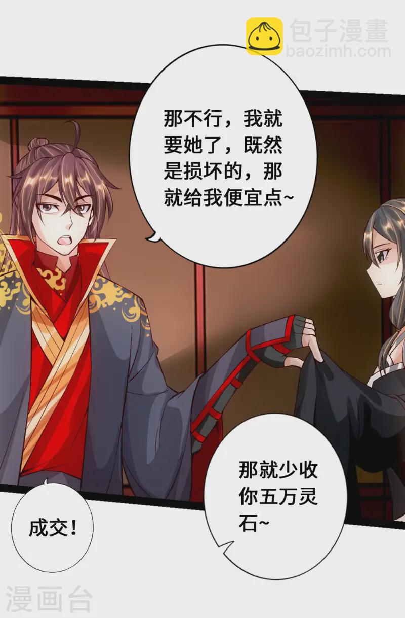 🍚仙武帝尊 第81话 虎娃VS女傀儡 第10页