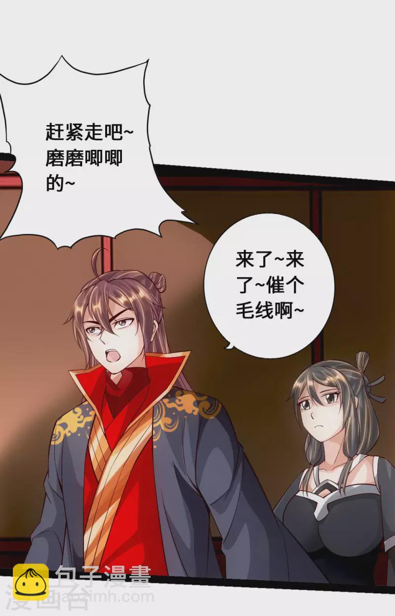 🍚仙武帝尊 第81话 虎娃VS女傀儡 第13页