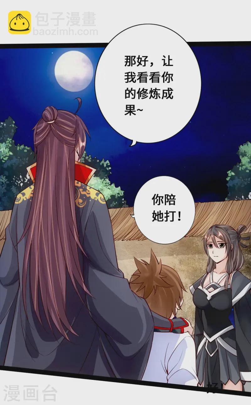 🍚仙武帝尊 第81话 虎娃VS女傀儡 第18页