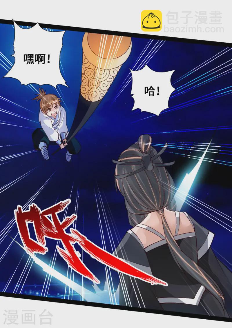🍚仙武帝尊 第81话 虎娃VS女傀儡 第19页