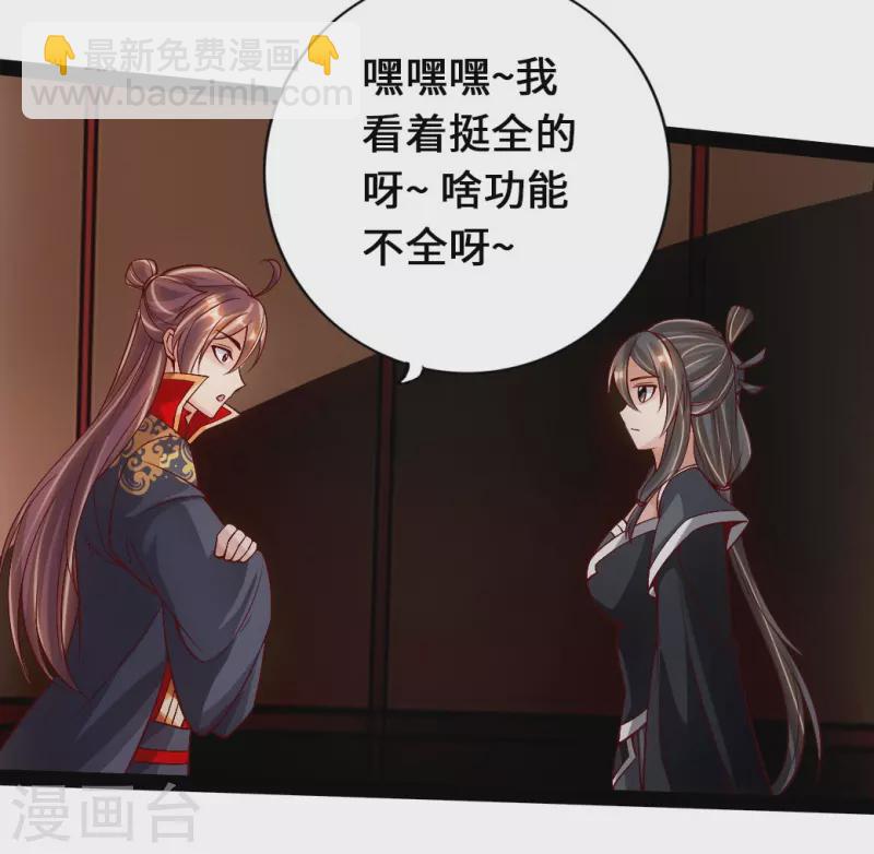🍚仙武帝尊 第81话 虎娃VS女傀儡 第3页