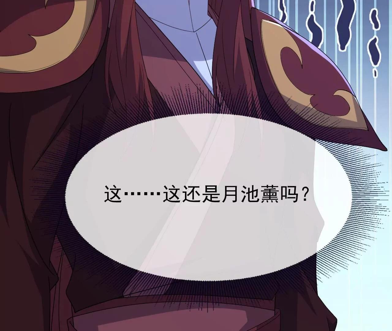 🍚仙武帝尊 第838话  咋还吐血了 第11页