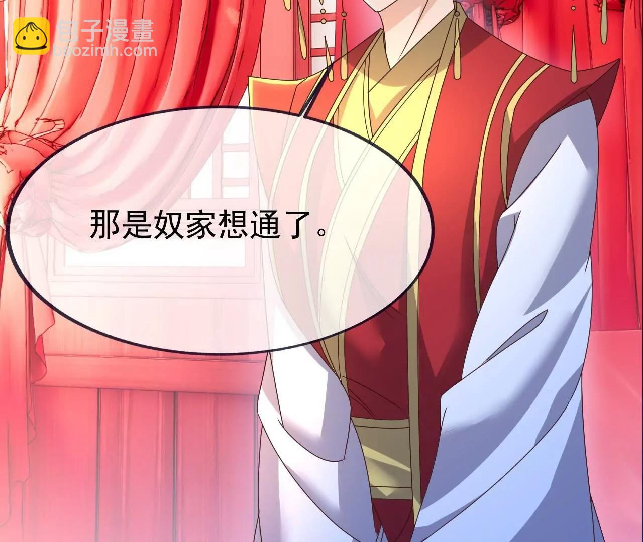 🍚仙武帝尊 第838话  咋还吐血了 第20页