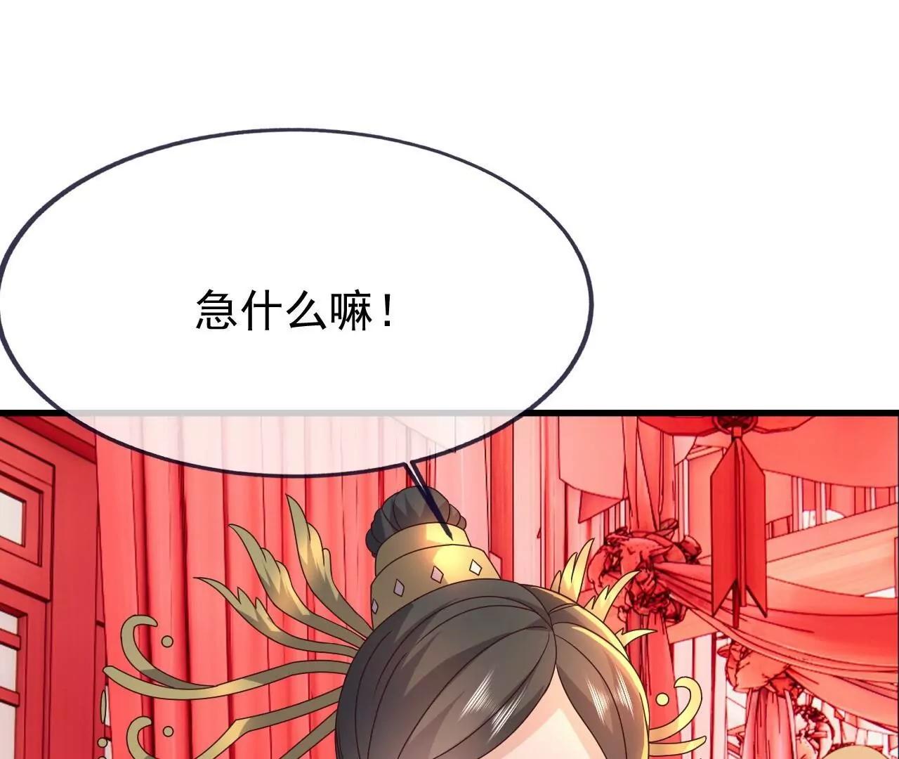 🍚仙武帝尊 第838话  咋还吐血了 第35页