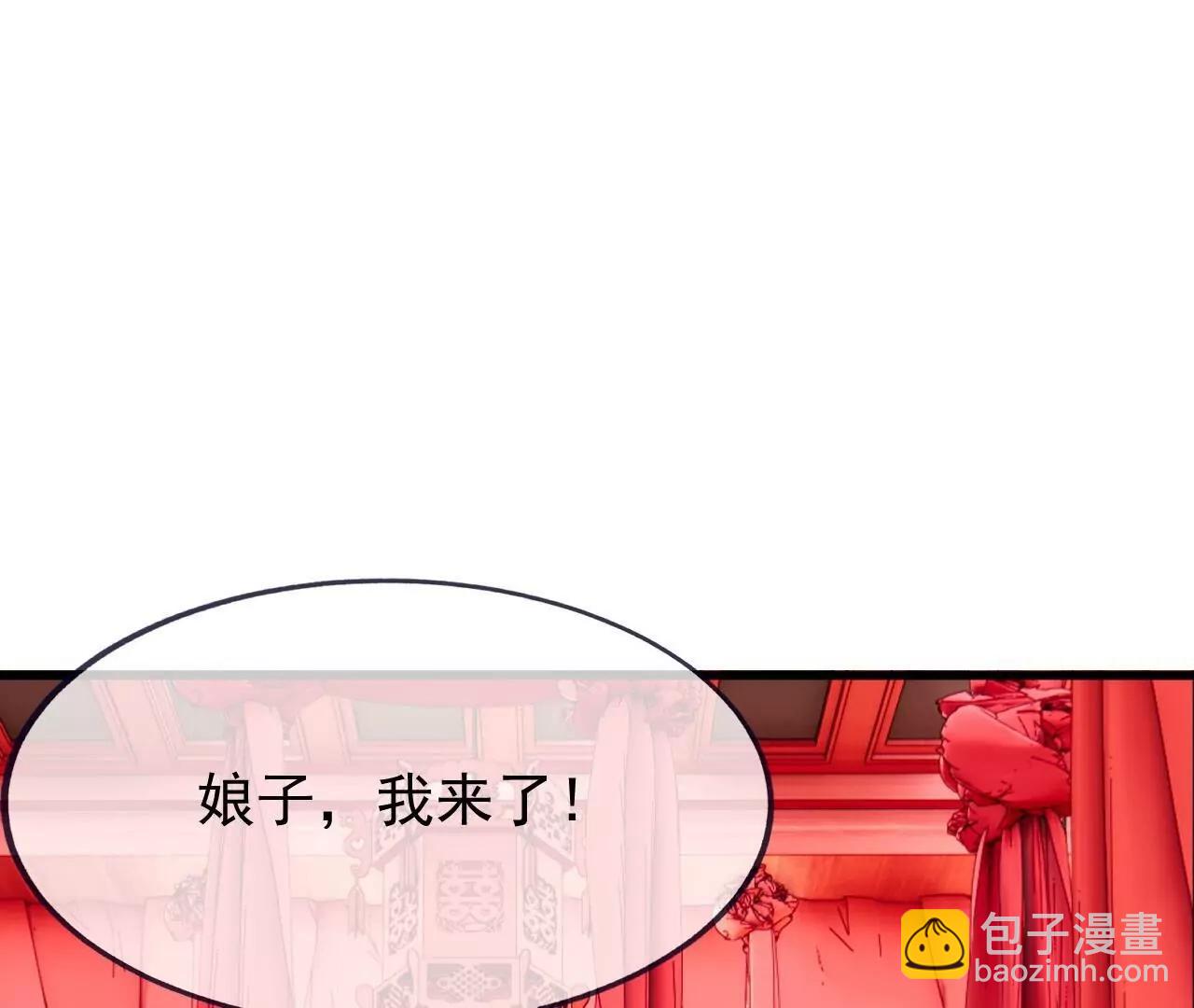 🍚仙武帝尊 第838话  咋还吐血了 第44页