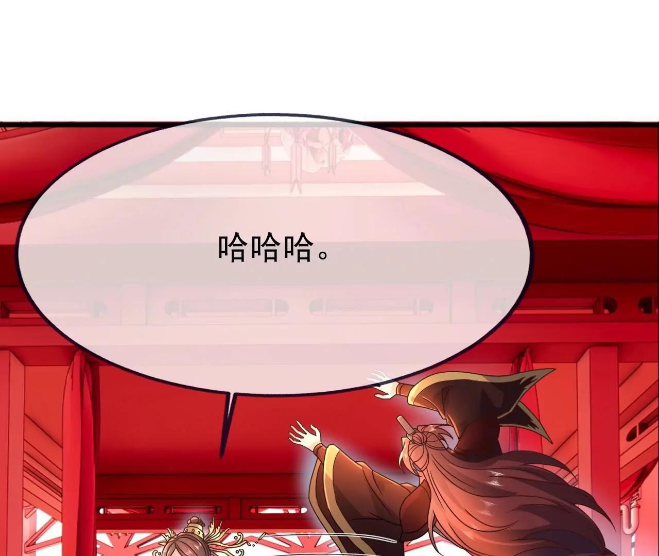 🍚仙武帝尊 第838话  咋还吐血了 第47页