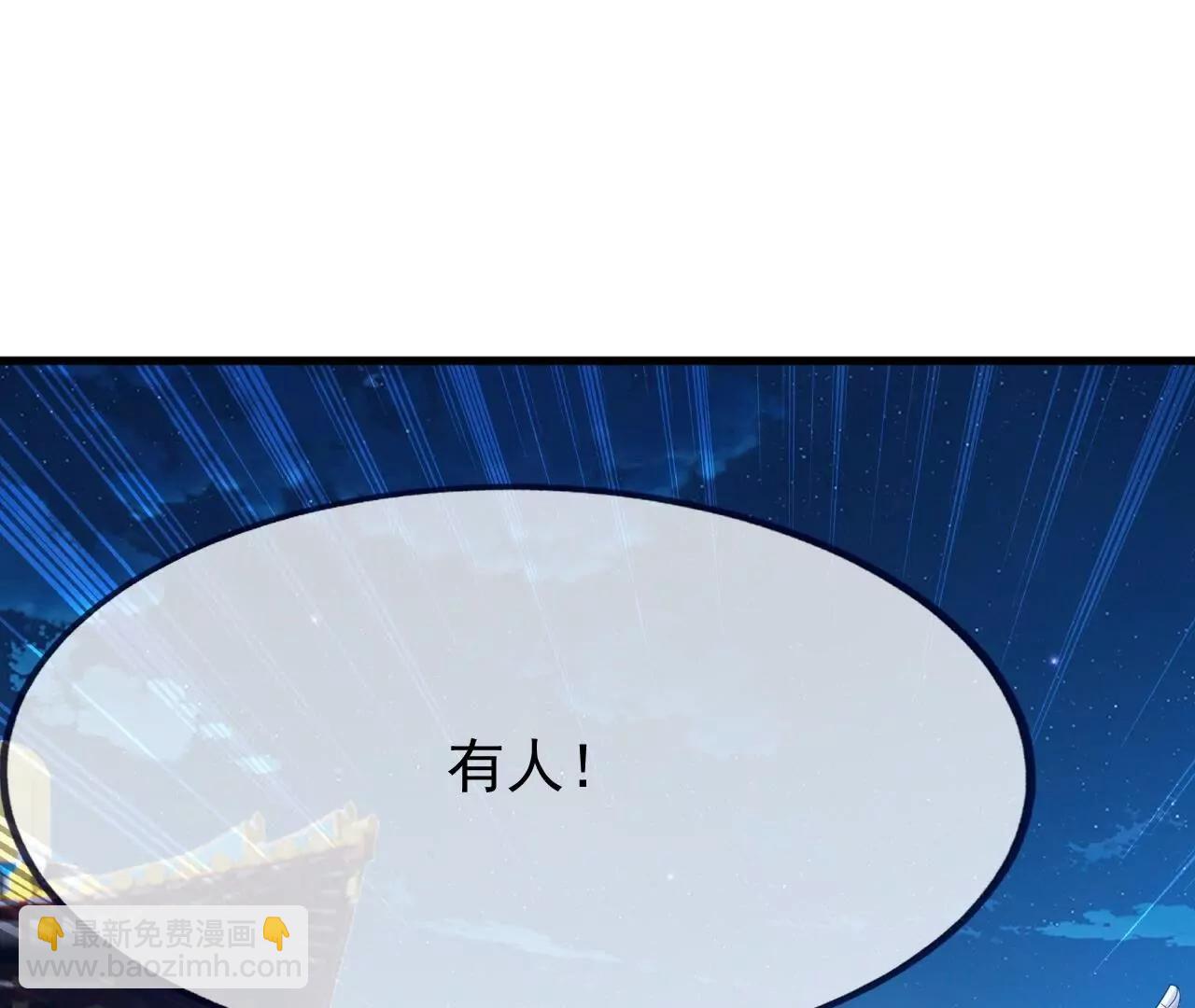 🍚仙武帝尊 第840话  打劫 第10页