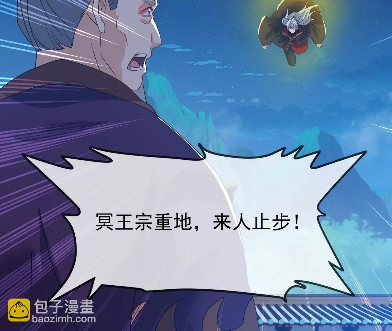🍚仙武帝尊 第840话  打劫 第17页