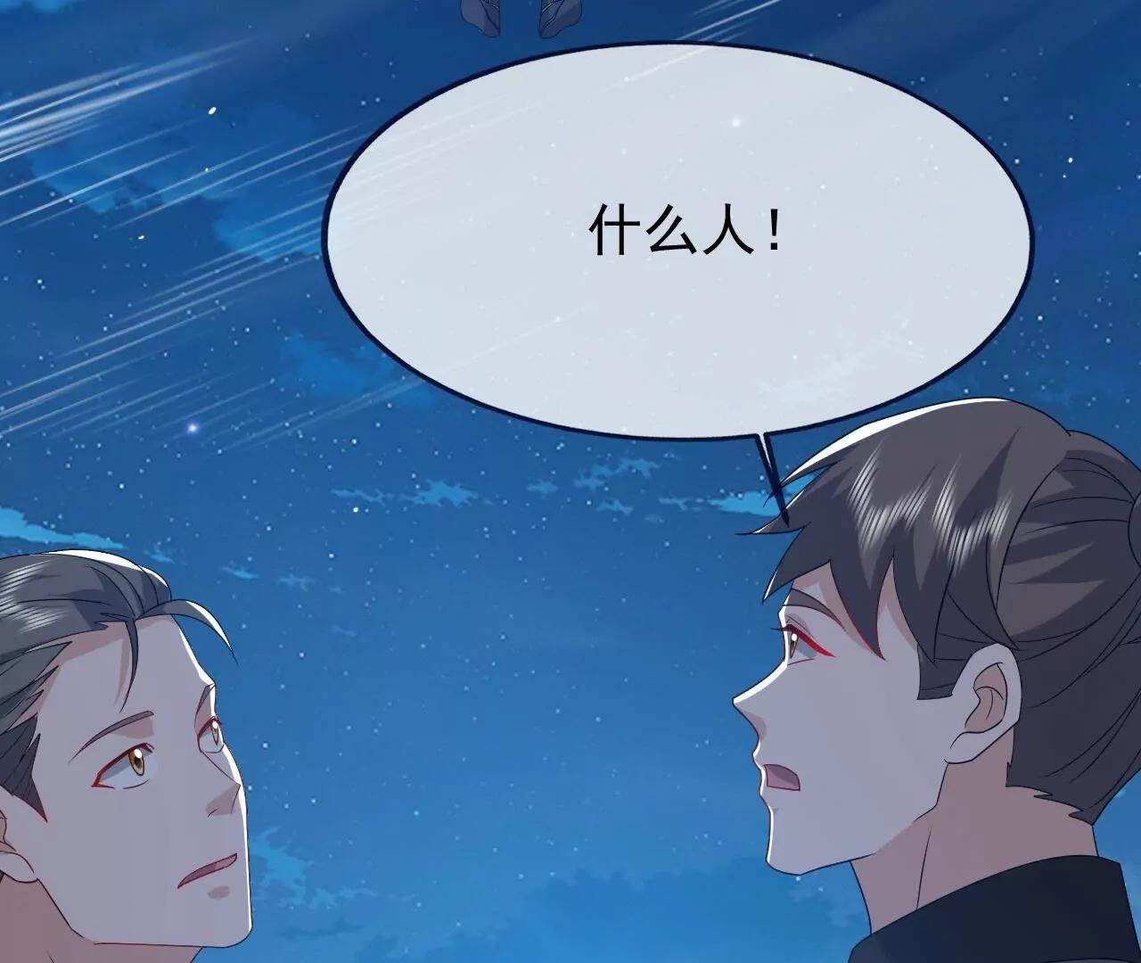 🍚仙武帝尊 第840话  打劫 第24页