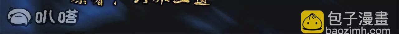 🍚仙武帝尊 第840话  打劫 第3页