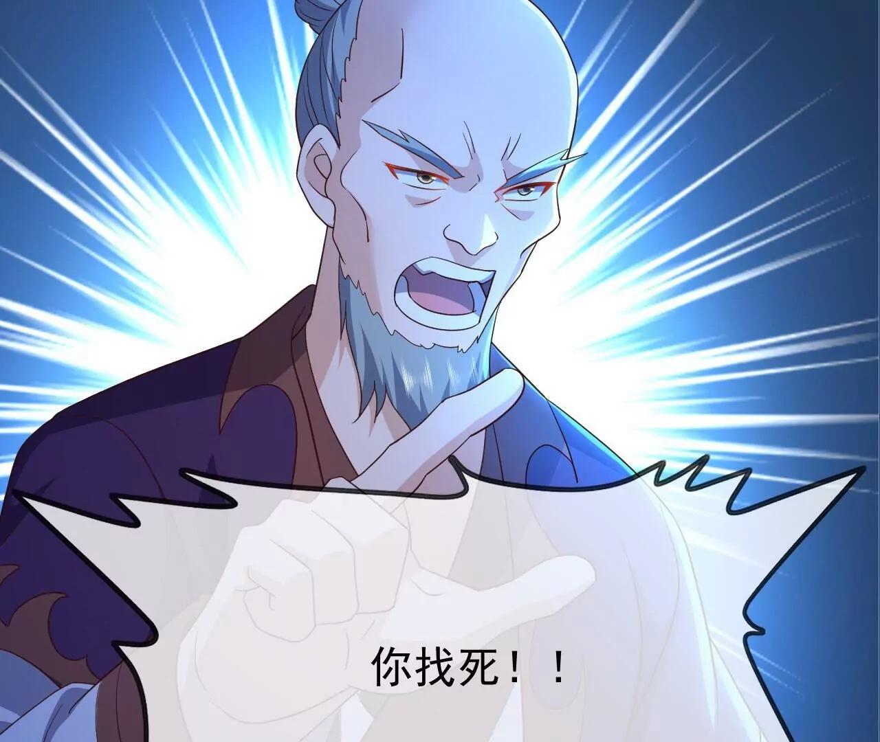 🍚仙武帝尊 第840话  打劫 第30页