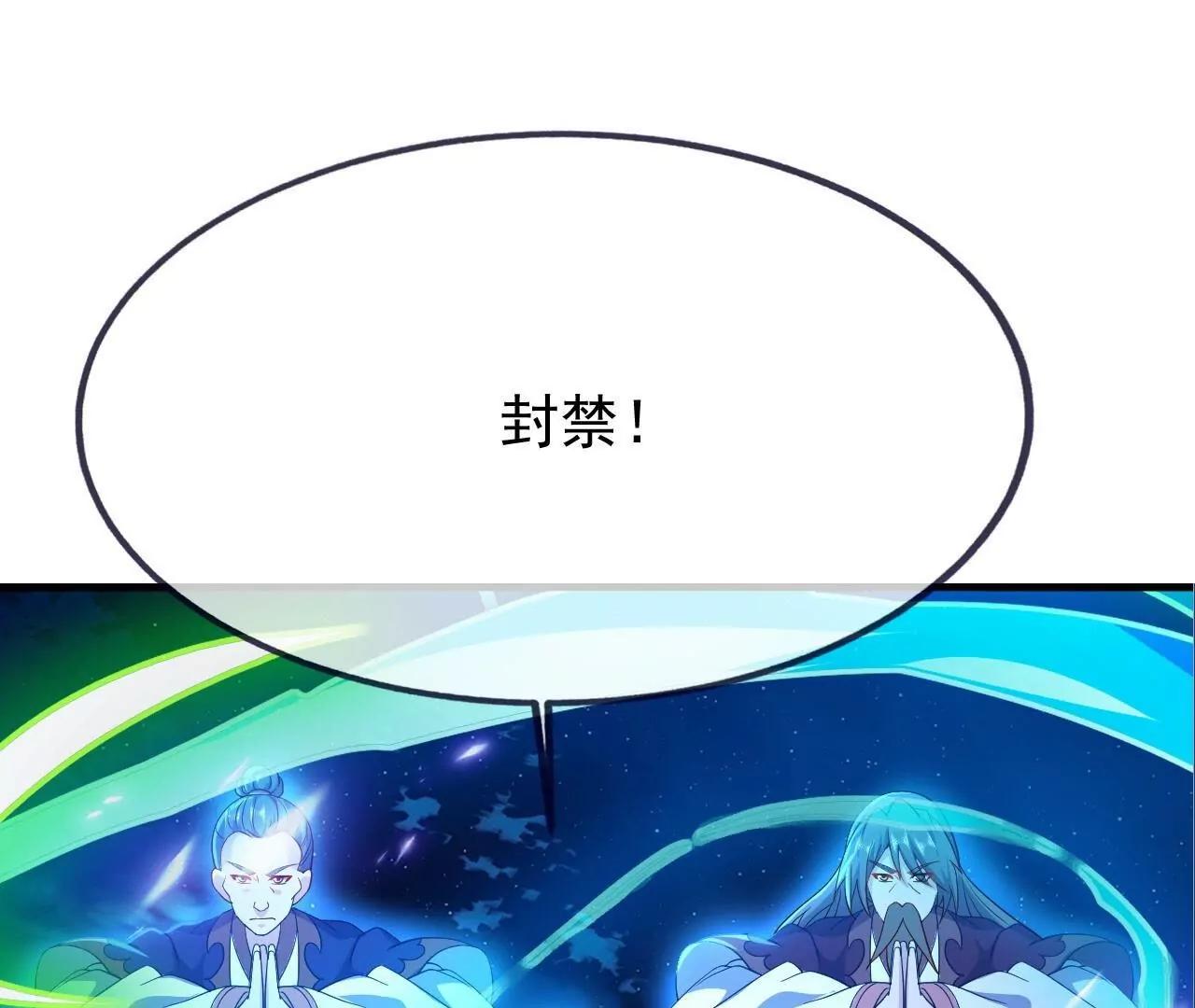 🍚仙武帝尊 第840话  打劫 第35页