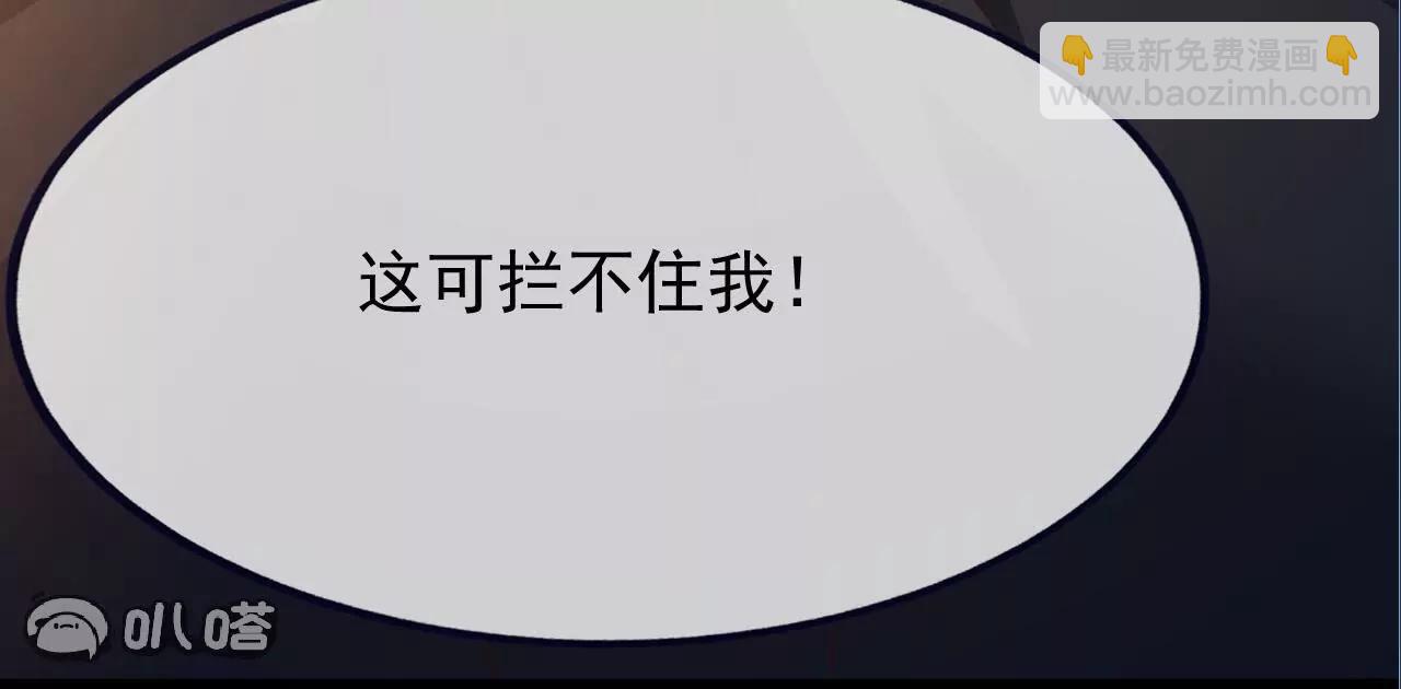 🍚仙武帝尊 第840话  打劫 第43页
