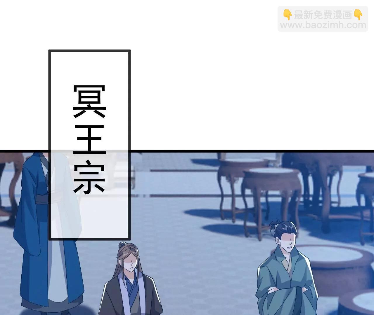 🍚仙武帝尊 第840话  打劫 第7页