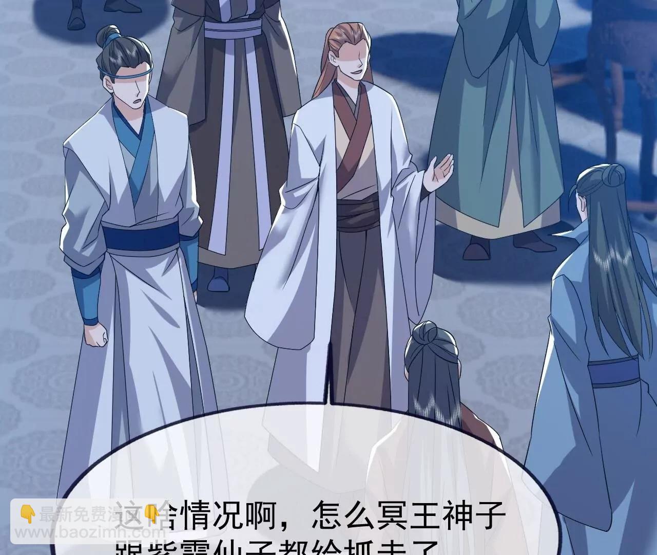 🍚仙武帝尊 第840话  打劫 第8页