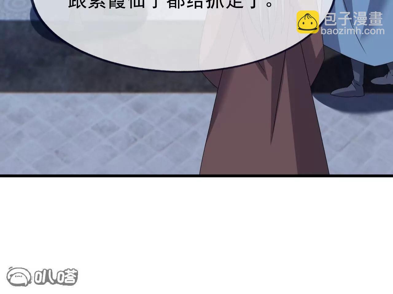 🍚仙武帝尊 第840话  打劫 第9页