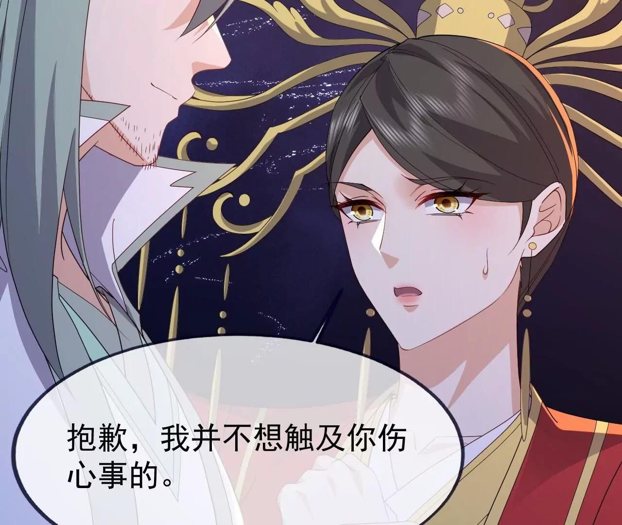 🍚仙武帝尊 第842话  意外之喜 第11页