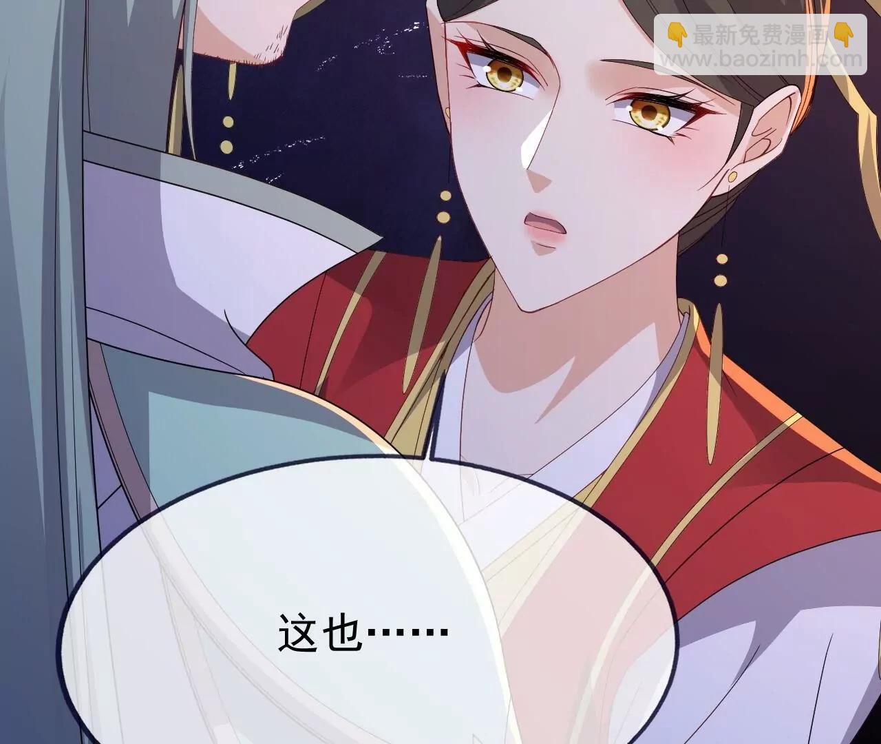 🍚仙武帝尊 第842话  意外之喜 第17页