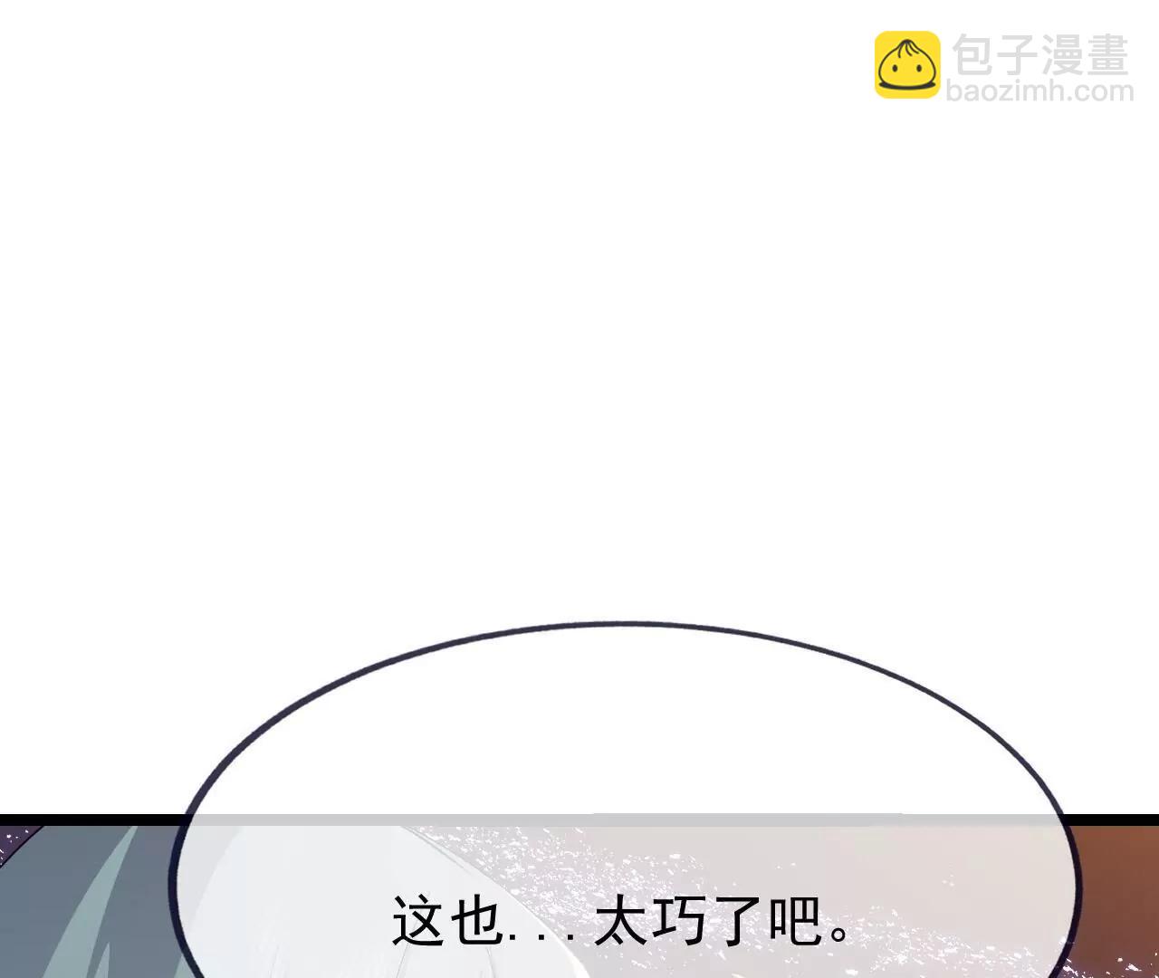 🍚仙武帝尊 第842话  意外之喜 第19页