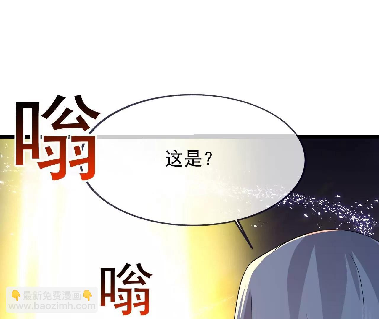 🍚仙武帝尊 第842话  意外之喜 第23页