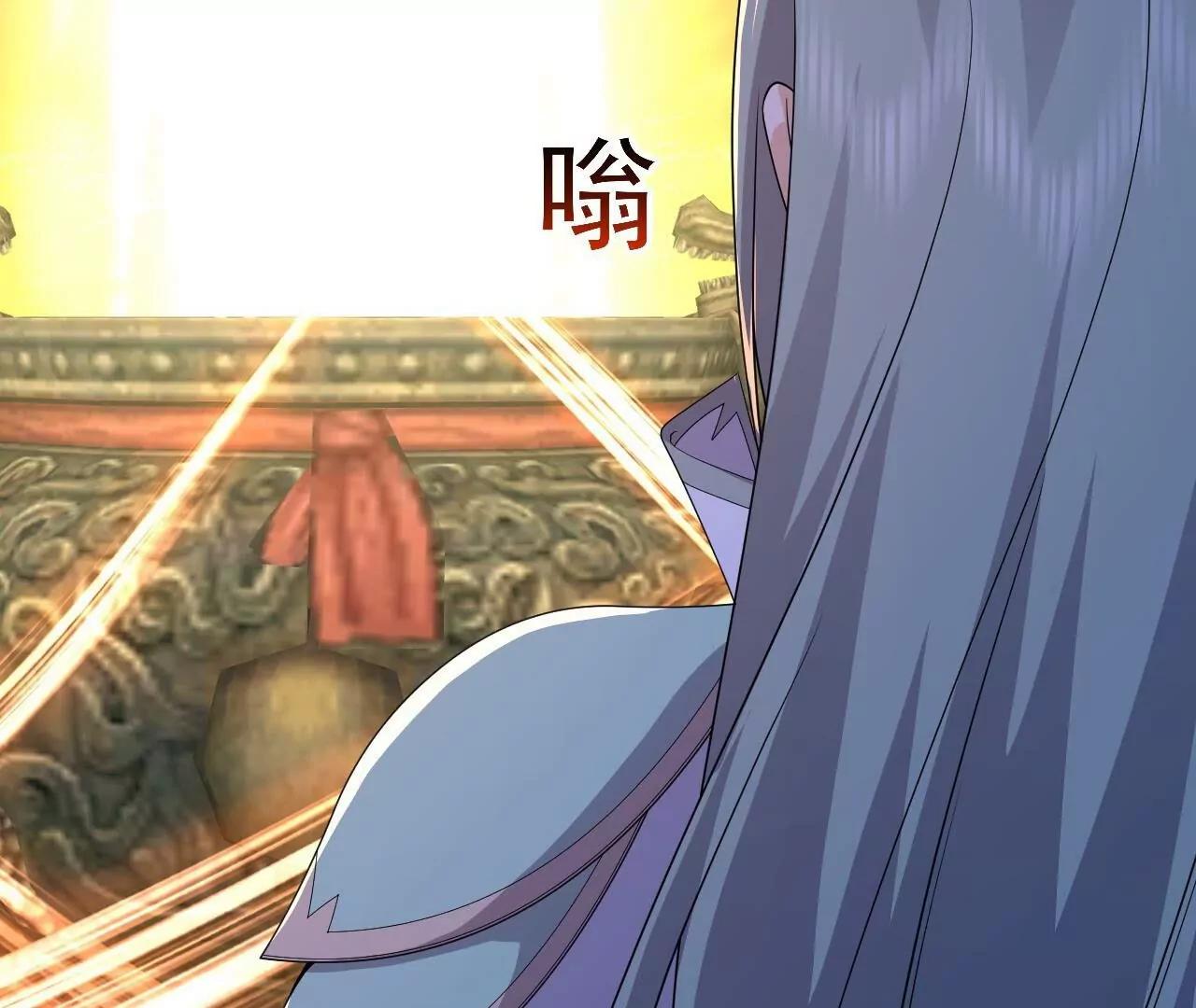 🍚仙武帝尊 第842话  意外之喜 第24页