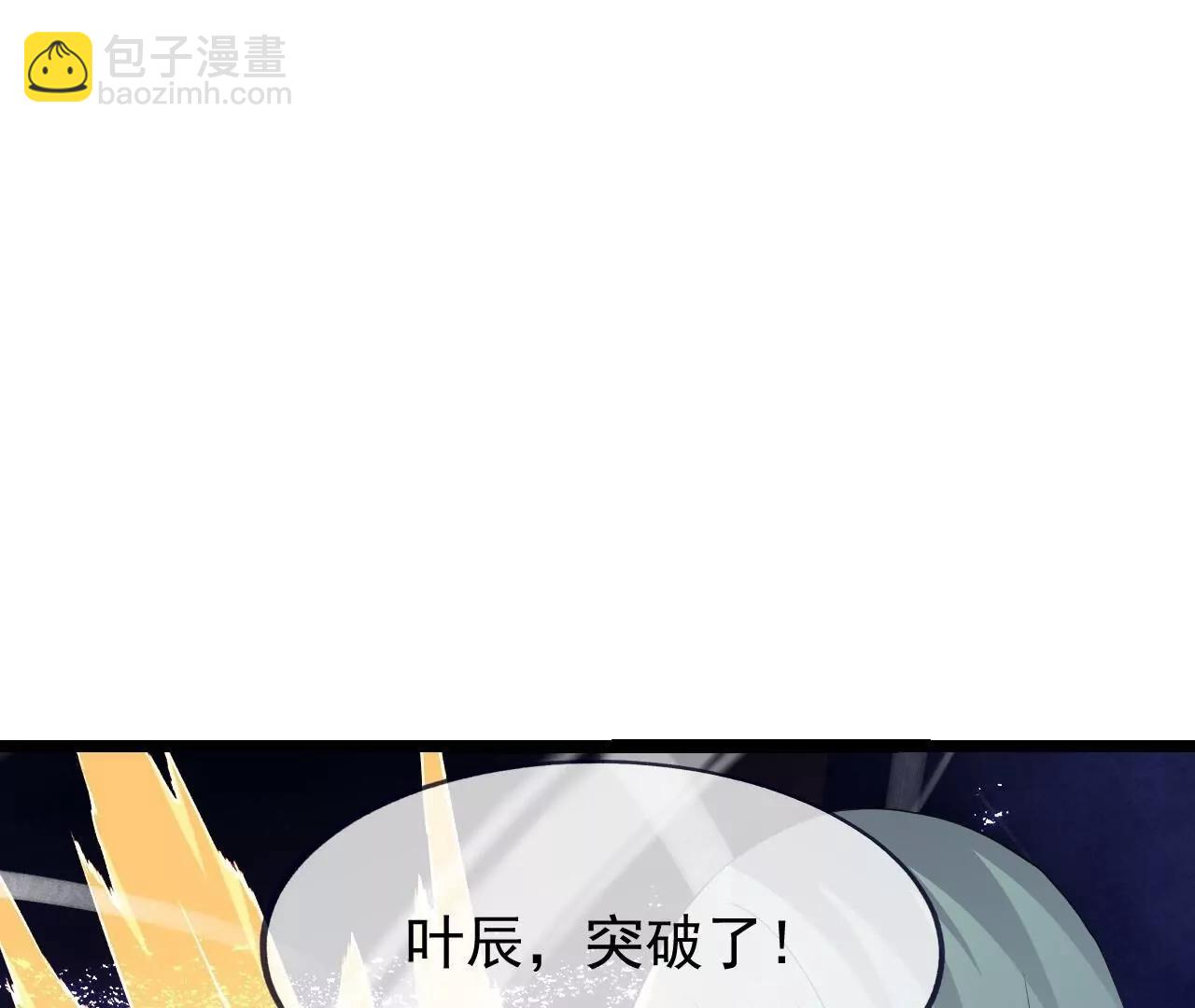 🍚仙武帝尊 第842话  意外之喜 第35页