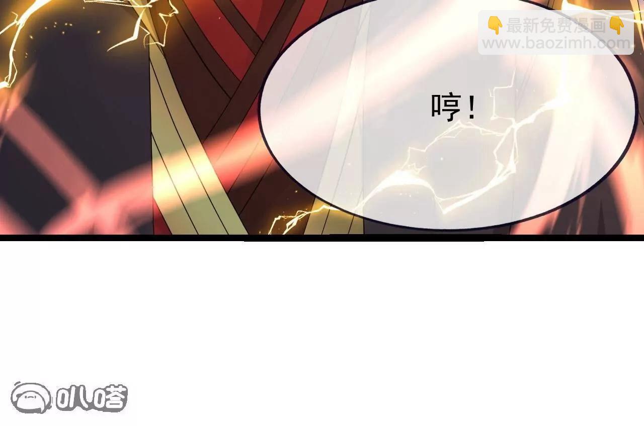 🍚仙武帝尊 第842话  意外之喜 第44页