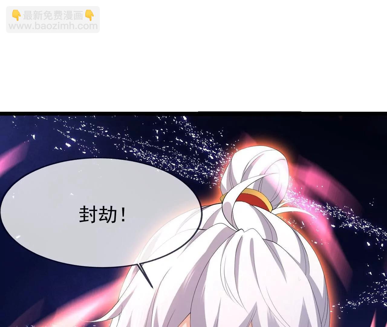 🍚仙武帝尊 第842话  意外之喜 第45页