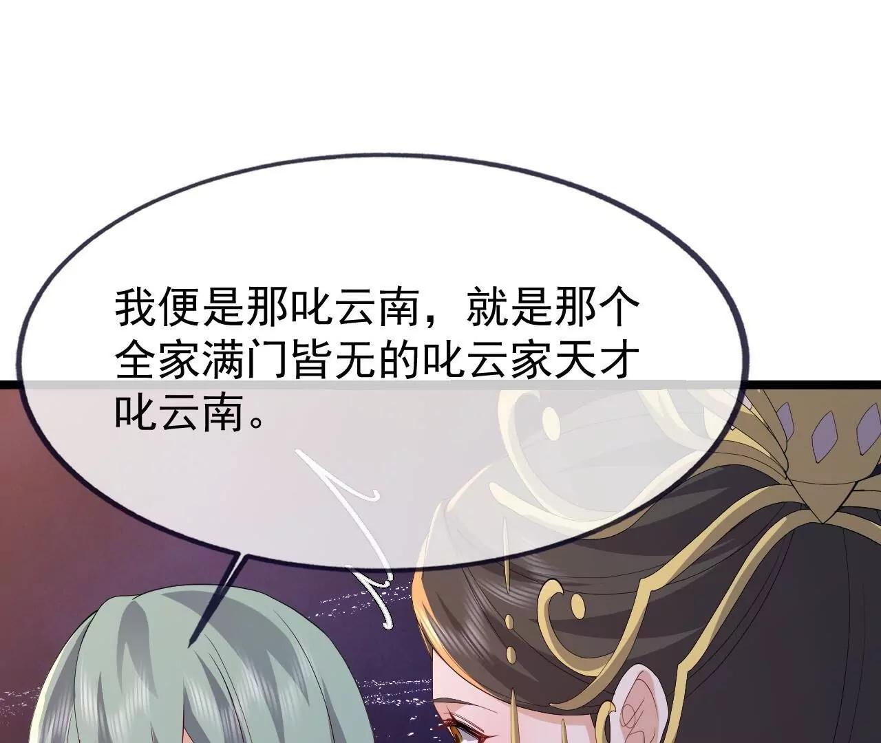 🍚仙武帝尊 第842话  意外之喜 第7页