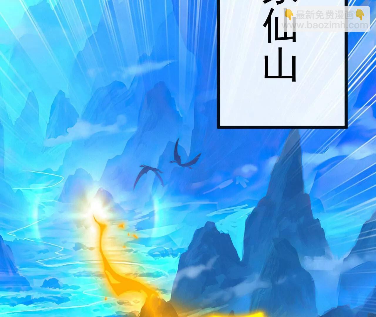 🍚仙武帝尊 第844话  她有天眼 第10页
