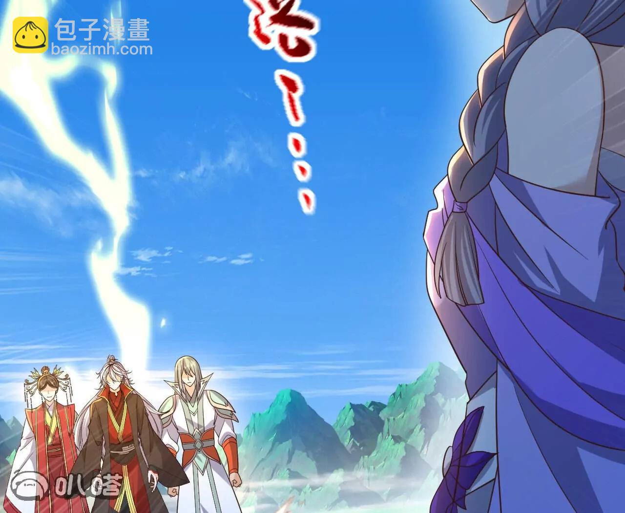 🍚仙武帝尊 第844话  她有天眼 第13页