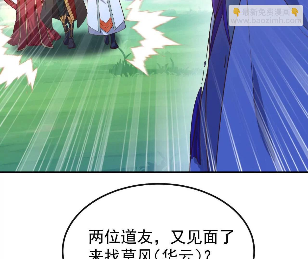 🍚仙武帝尊 第844话  她有天眼 第14页
