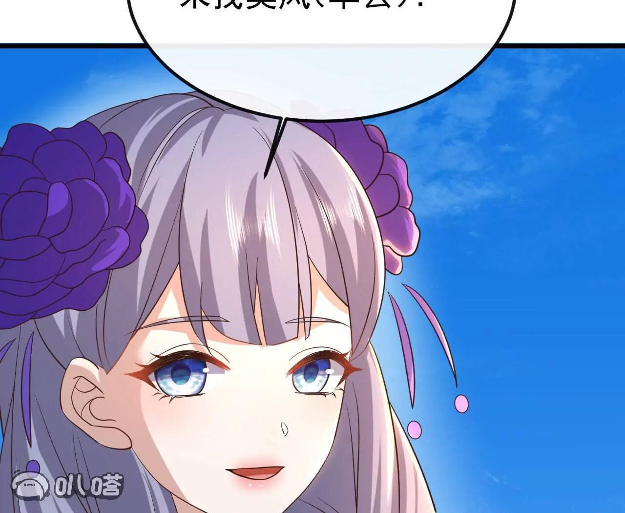🍚仙武帝尊 第844话  她有天眼 第15页