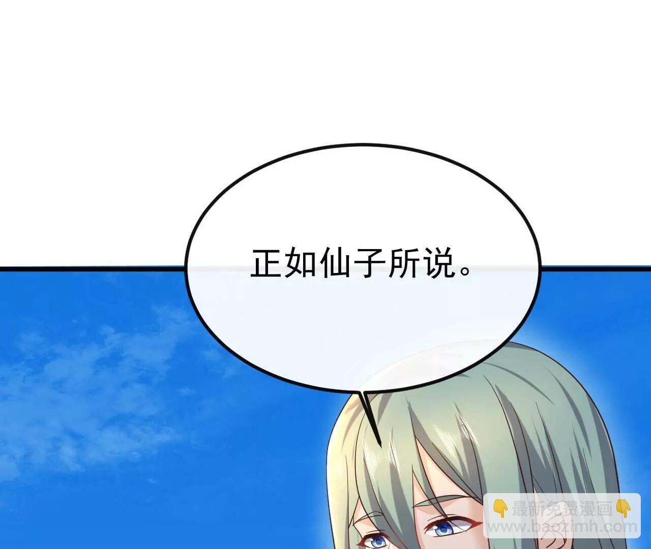🍚仙武帝尊 第844话  她有天眼 第18页