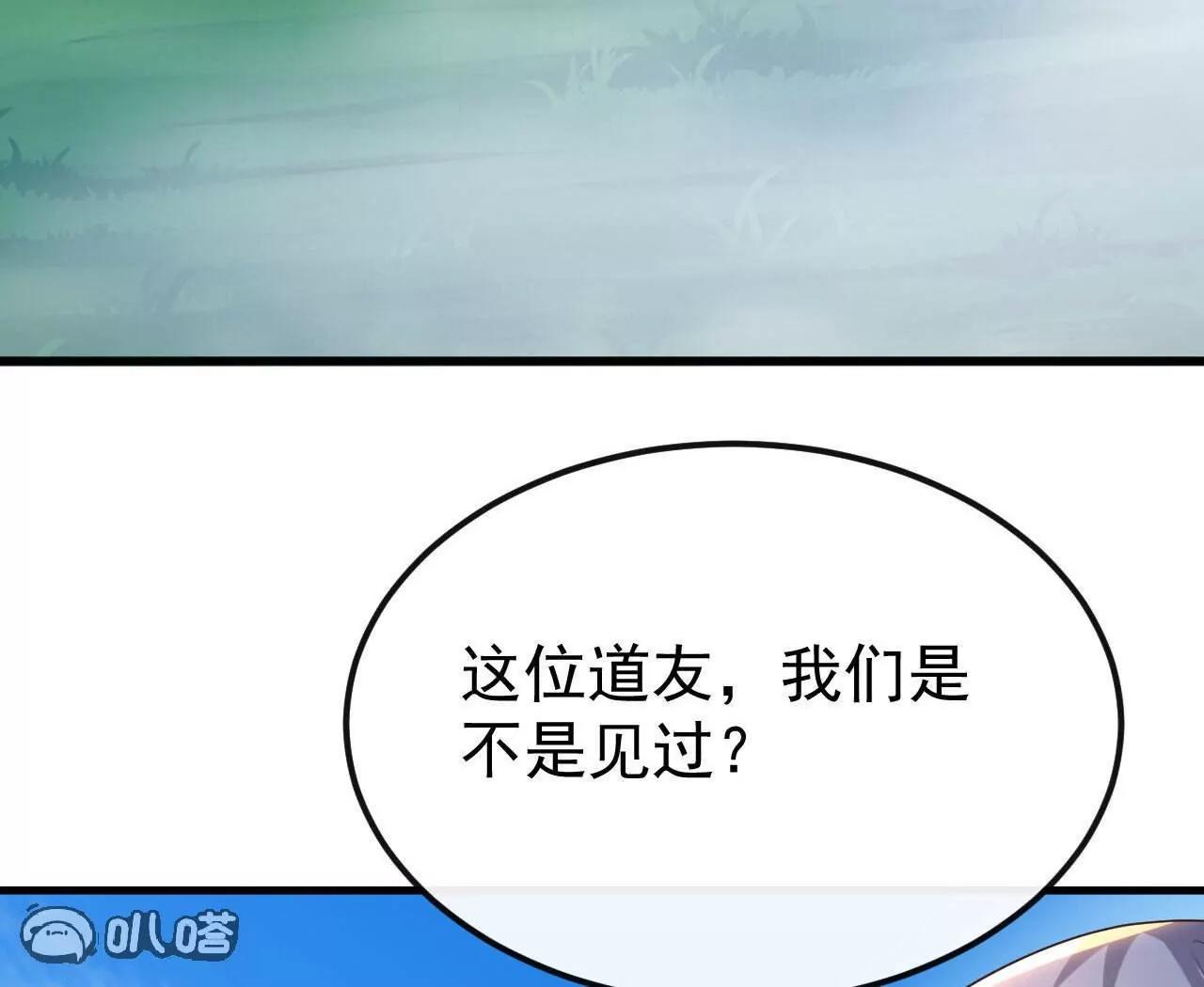 🍚仙武帝尊 第844话  她有天眼 第23页