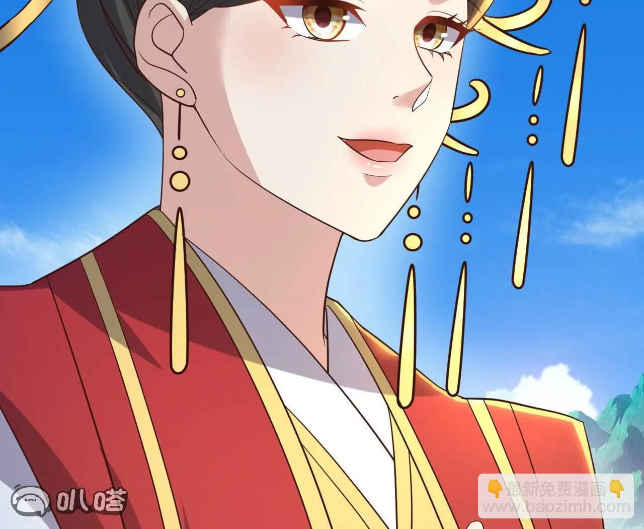 🍚仙武帝尊 第844话  她有天眼 第27页