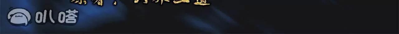 🍚仙武帝尊 第844话  她有天眼 第3页