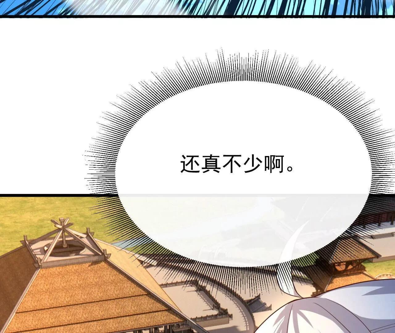 🍚仙武帝尊 第844话  她有天眼 第40页