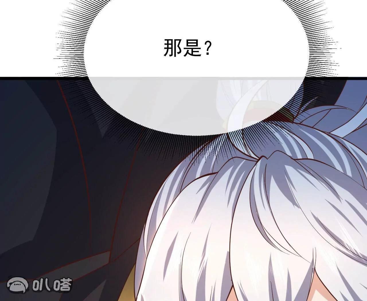 🍚仙武帝尊 第844话  她有天眼 第43页