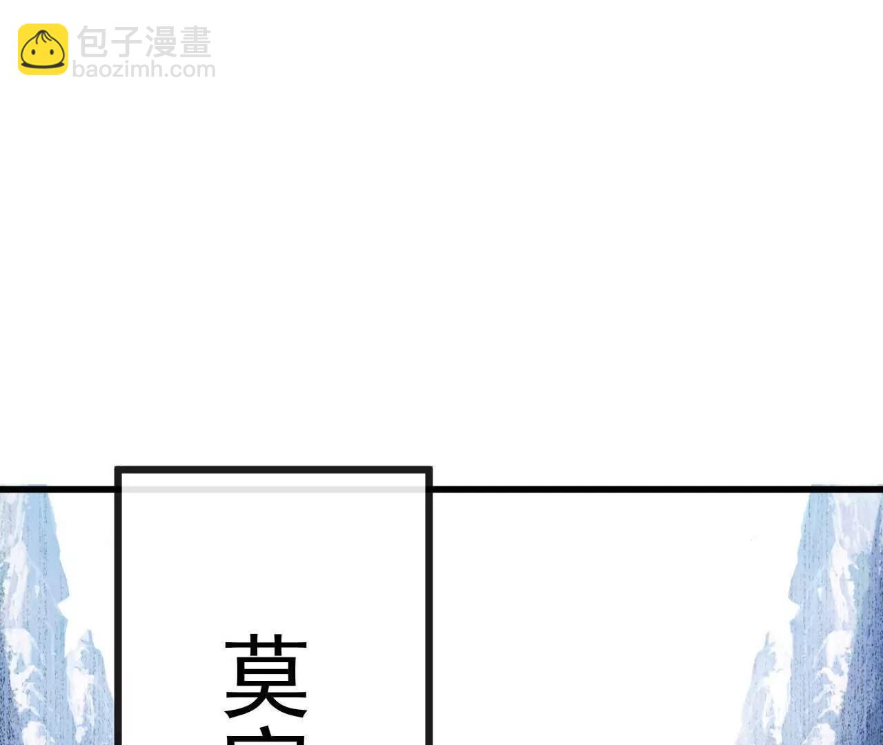 🍚仙武帝尊 第844话  她有天眼 第46页