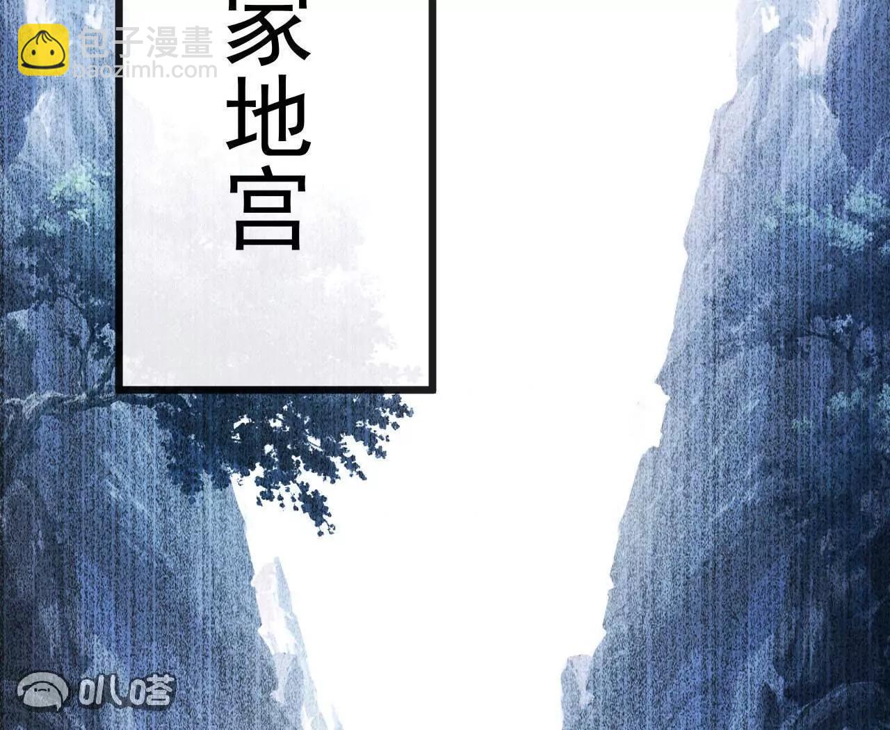 🍚仙武帝尊 第844话  她有天眼 第47页
