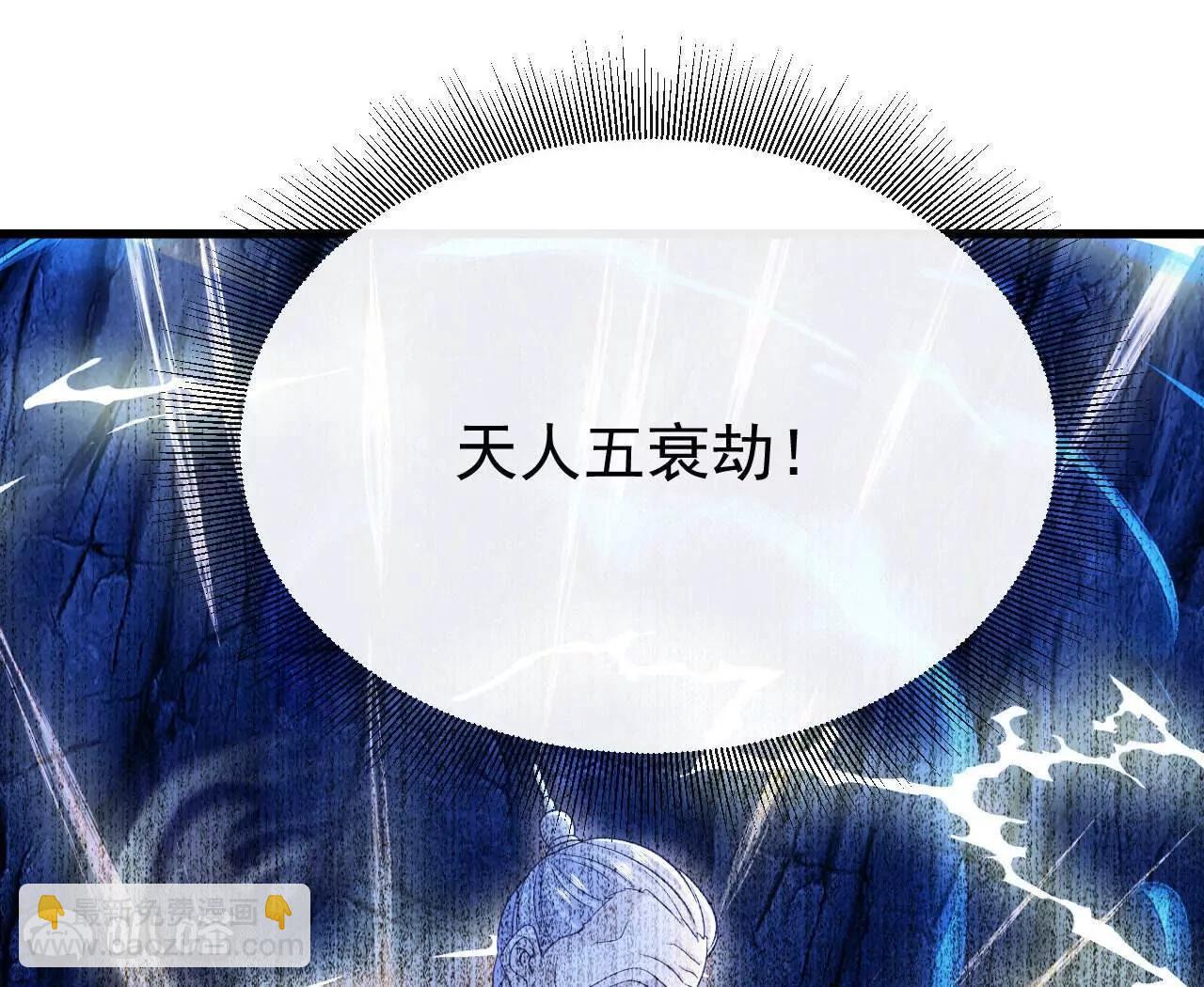 🍚仙武帝尊 第844话  她有天眼 第49页