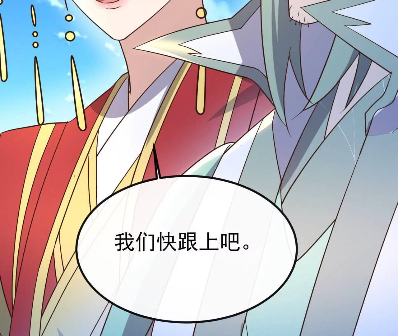 🍚仙武帝尊 第844话  她有天眼 第8页