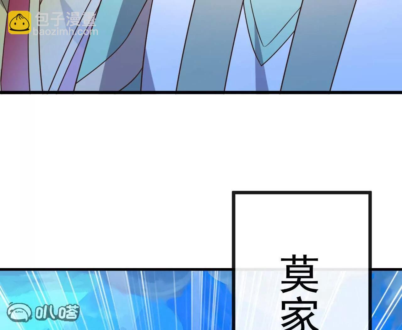 🍚仙武帝尊 第844话  她有天眼 第9页