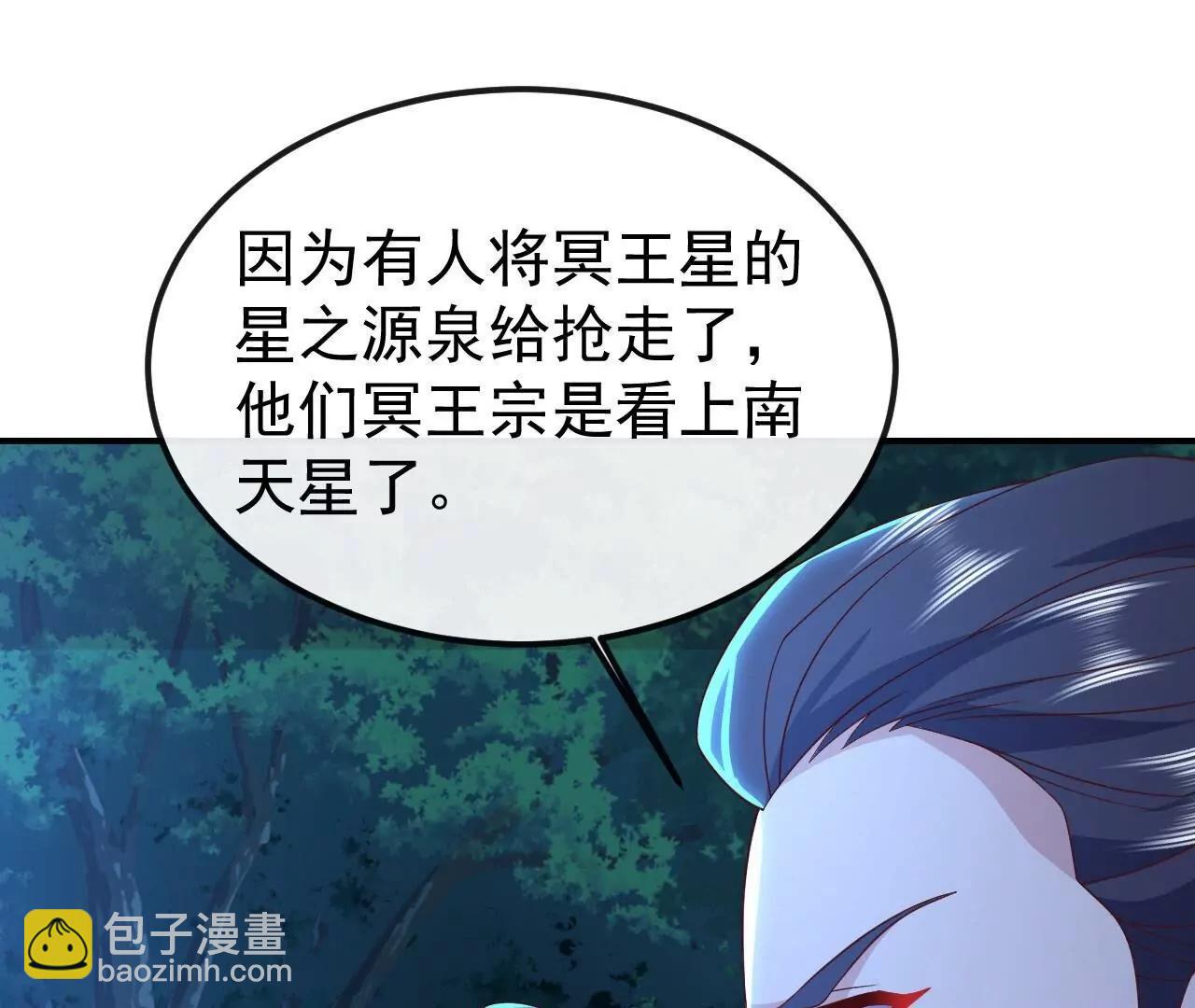 🍚仙武帝尊 第846话  我没来晚吧 第10页