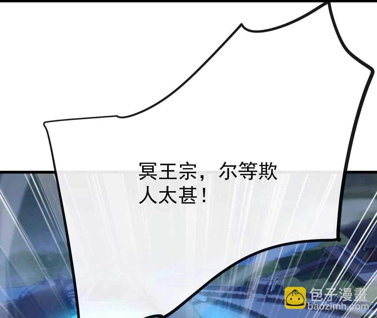 🍚仙武帝尊 第846话  我没来晚吧 第13页