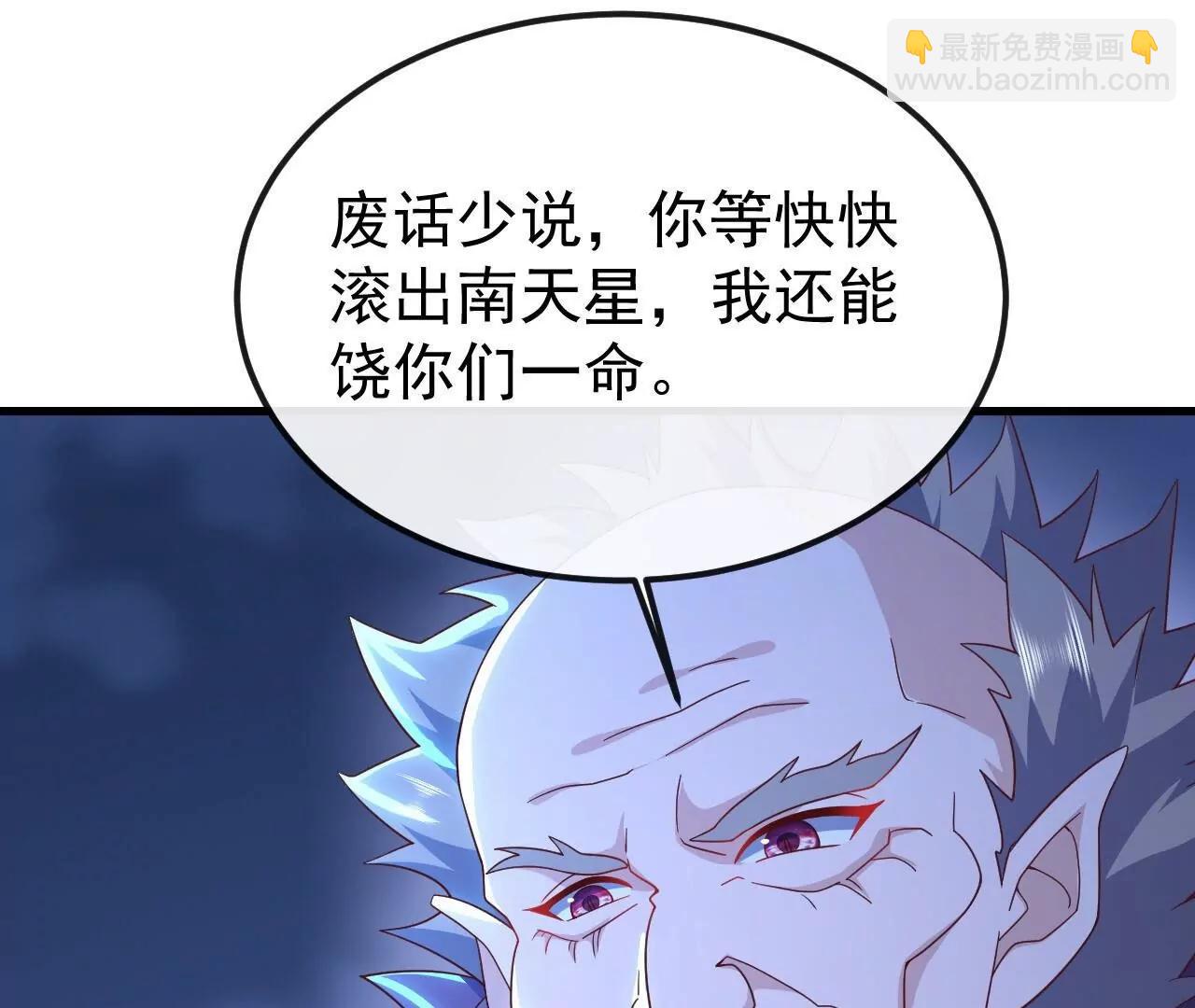 🍚仙武帝尊 第846话  我没来晚吧 第16页