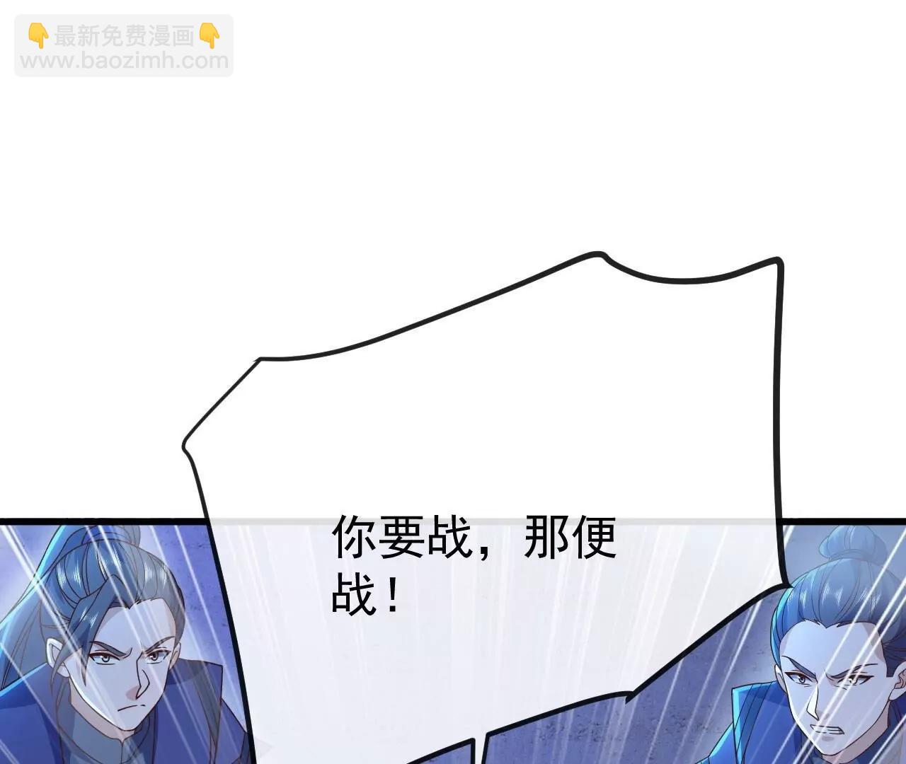 🍚仙武帝尊 第846话  我没来晚吧 第20页