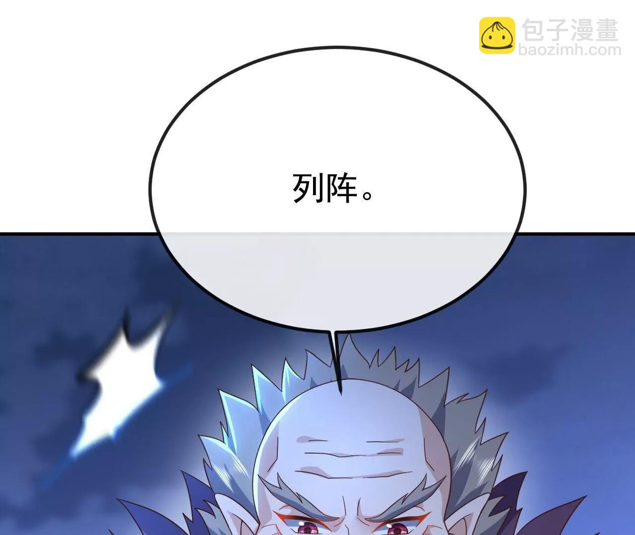 🍚仙武帝尊 第846话  我没来晚吧 第26页