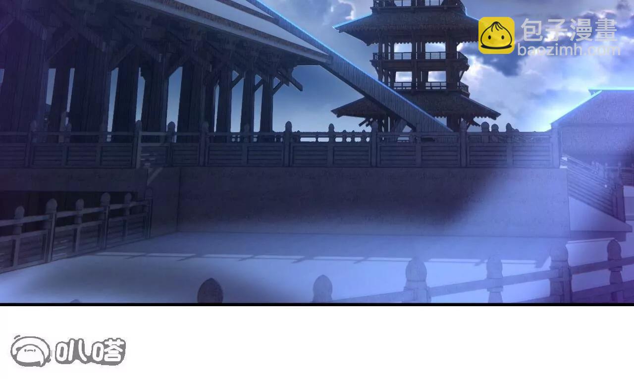 🍚仙武帝尊 第846话  我没来晚吧 第6页